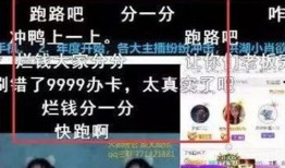 八卦主播爆料最新消息是真的吗,真相还是谣言？