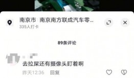 南京爆料视频,揭秘城市背后不为人知的真相