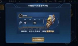 王者最新赛季战令爆料,爆料揭秘神秘英雄与炫酷皮肤！